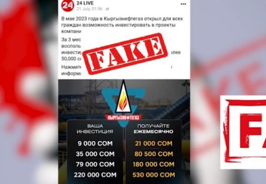 Уважаемые граждане и сотрудники ОАО «Кыргызнефтегаз»!