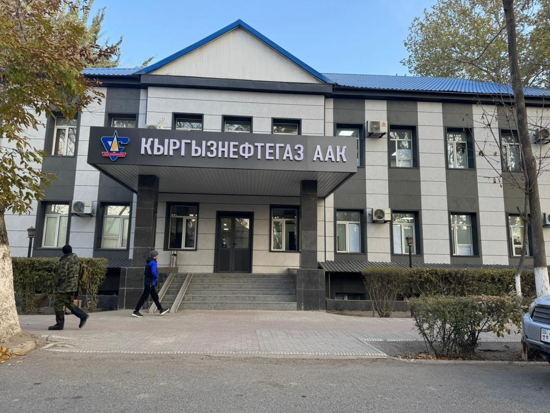 ОАО «Кыргызнефтегаз» приглашает вас на инвестиционный форум