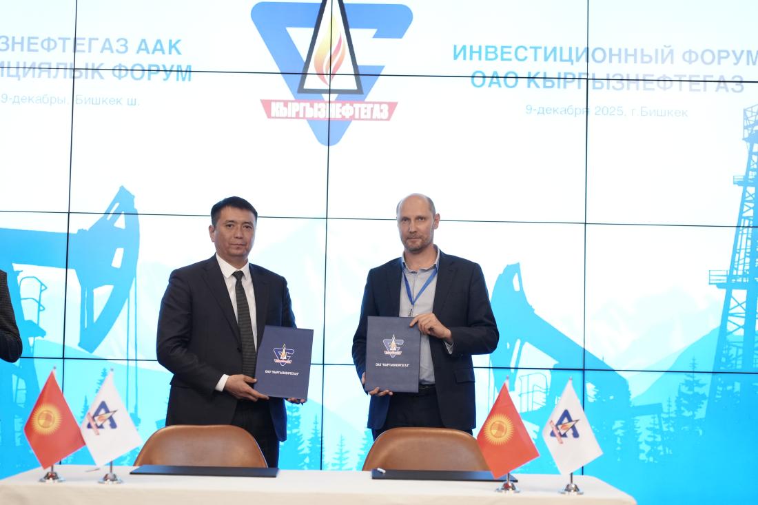 Заключены меморандумы о взаимодействии и сотрудничестве с компанией в рамках инвестиционного форума.